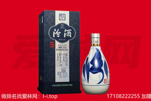 呼伦贝尔市回收汾酒.jpg