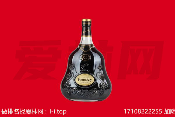 呼伦贝尔市回收轩尼诗