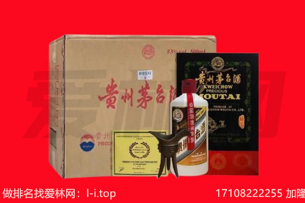 呼伦贝尔市回收陈年茅台酒